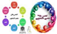 انتخابات نماینده‌ی دبیران انجمن‌های علمی دانشگاه برگزار می‌شود